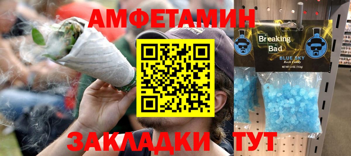 Amphetamine VHQ Волжский