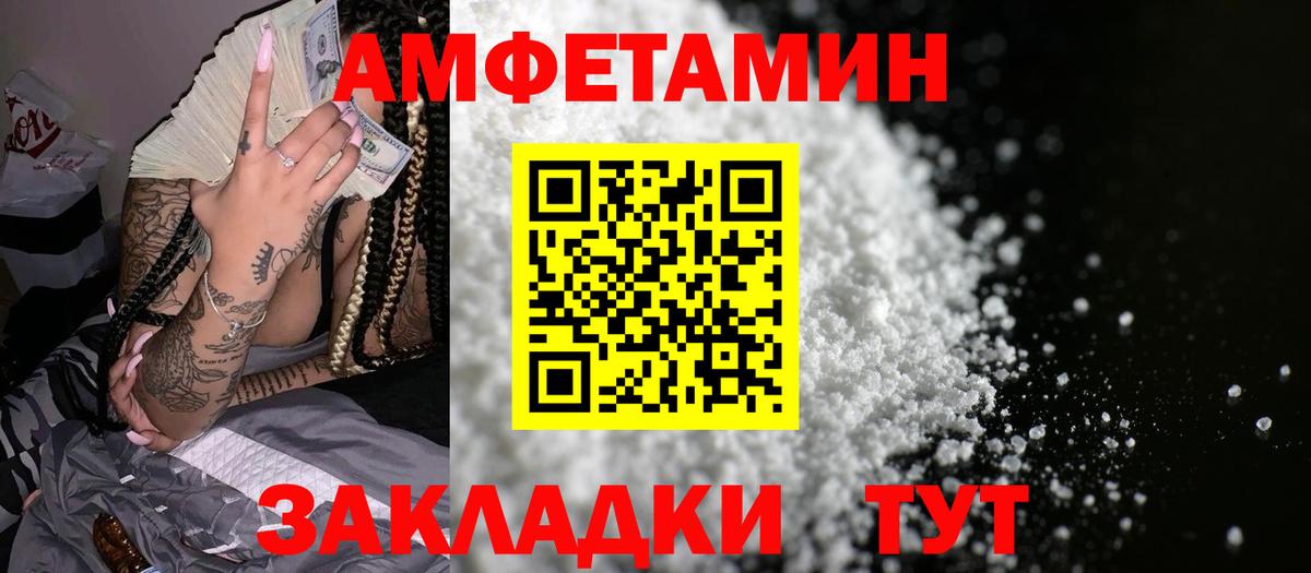 Amphetamine VHQ  Амфетамин  Волжский 
