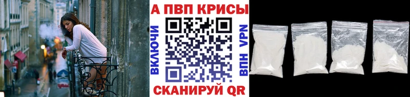 Alpha-PVP СК  магазин продажи   Волжский 
