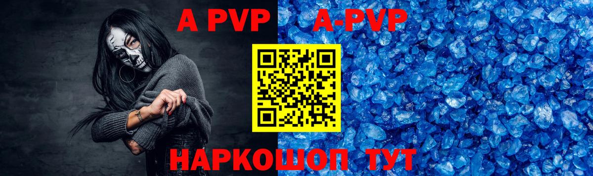 Alpha PVP  Вход с VPN  как найти   Alfa_PVP кристаллы  Волжский  Alpha-PVP Соль  Alpha-PVP Crystall 