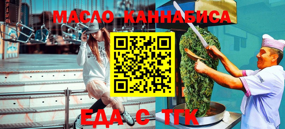 Печенье с ТГК конопля  Вход с VPN  Волжский 