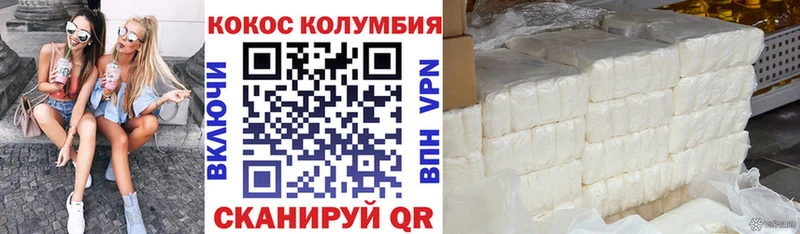 COCAIN Колумбийский  закладка  Волжский 