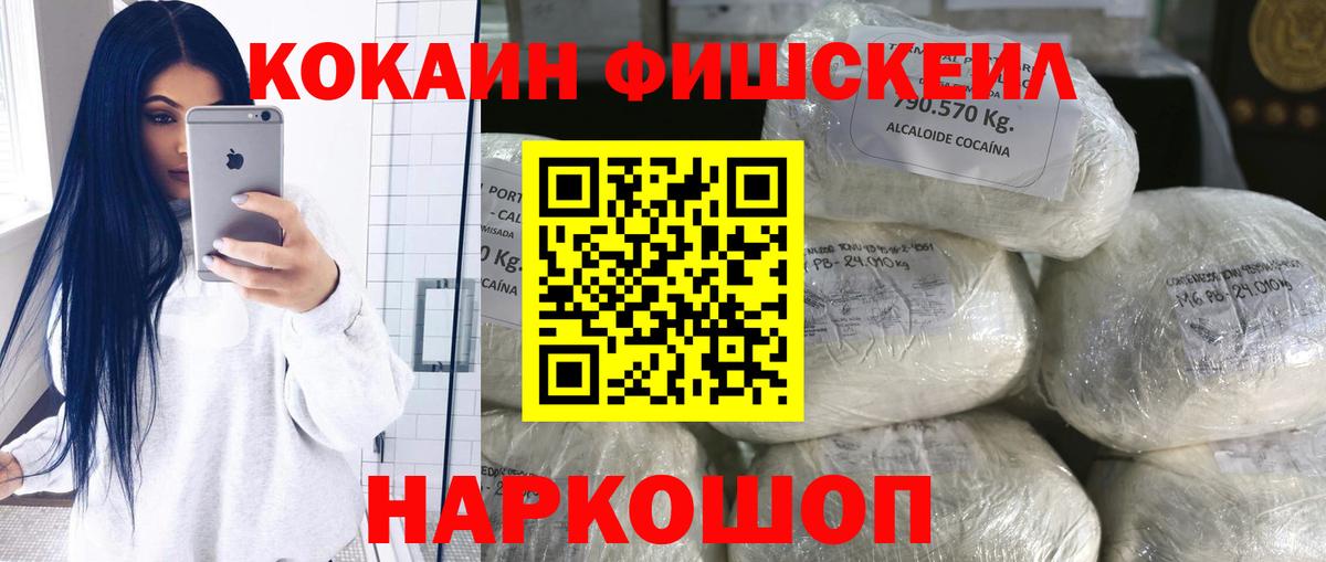 COCAIN Колумбийский  Кокаин 99%  Волжский 