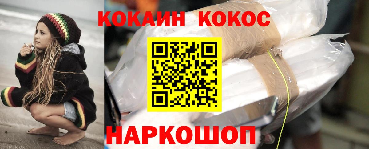 Кокаин Колумбийский Волжский