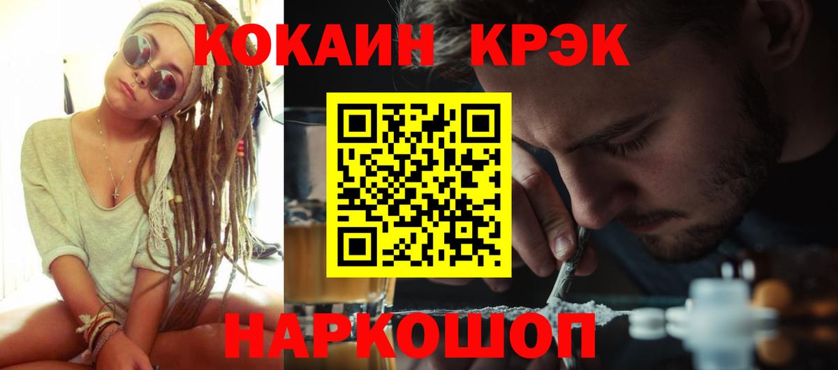COCAIN Колумбийский Волжский