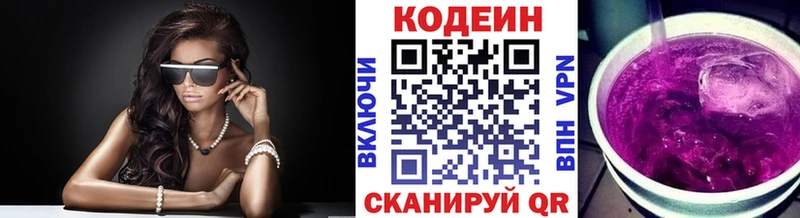 Кодеиновый сироп Lean напиток Lean (лин)  ссылка на мегу ТОР  Волжский  продажа наркотиков 