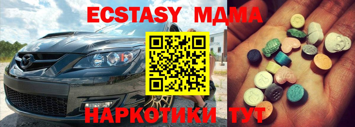 Волжский  Ecstasy таблы  ЭКСТАЗИ Дубай  Вход с VPN 
