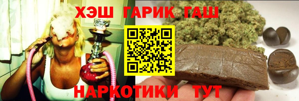 Волжский  ГАШИШ ice o lator  ГАШ Premium  Вход с VPN 