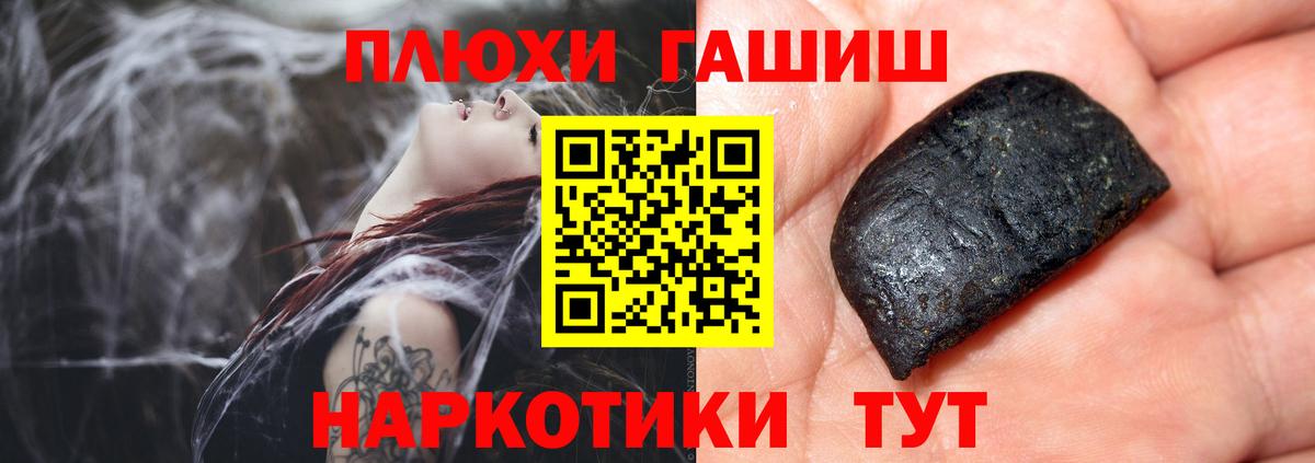 ГАШИШ VHQ  ГАШИШ  ГАШИШ индика сатива  Волжский 