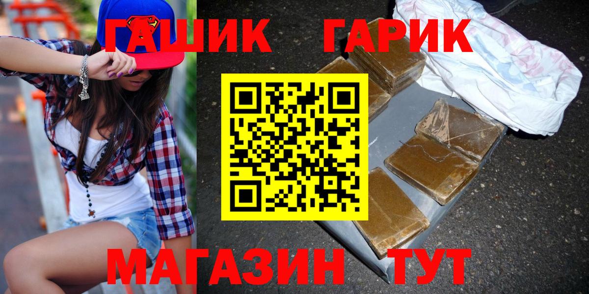 ГАШИШ Изолятор Волжский