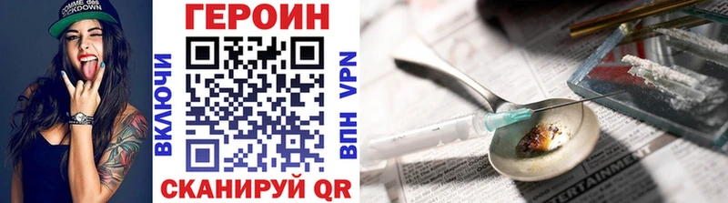 ГЕРОИН герыч  Волжский 