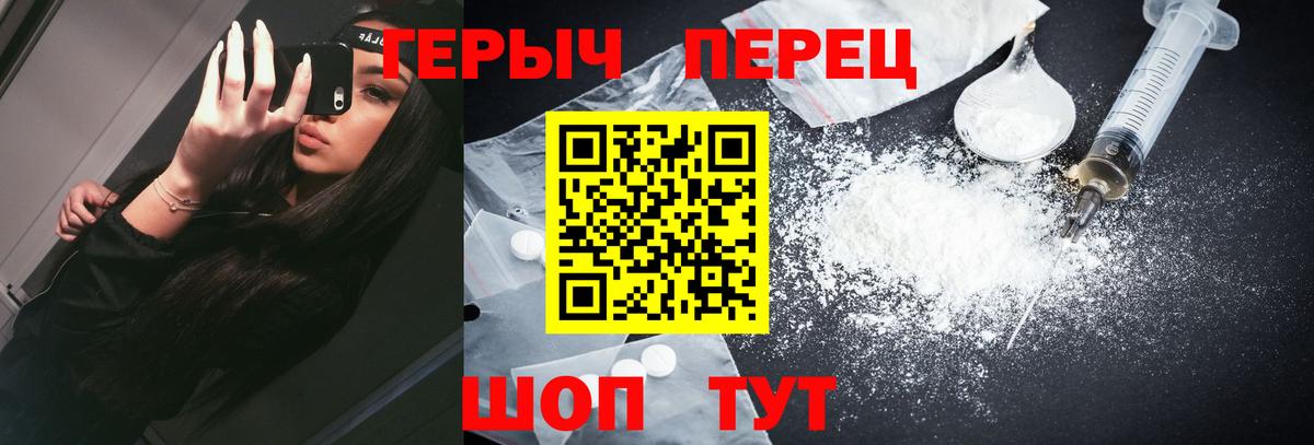 Героин афганец  Героин  Волжский 