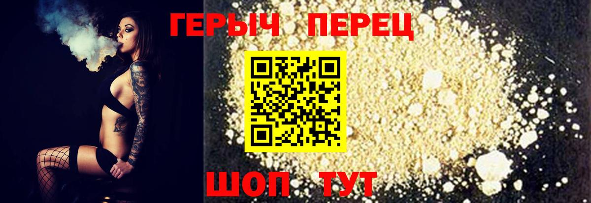 ГЕРОИН гречка  Вход с VPN  Волжский 