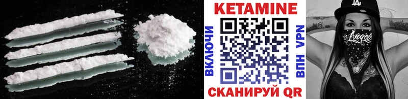 КЕТАМИН VHQ  Волжский 