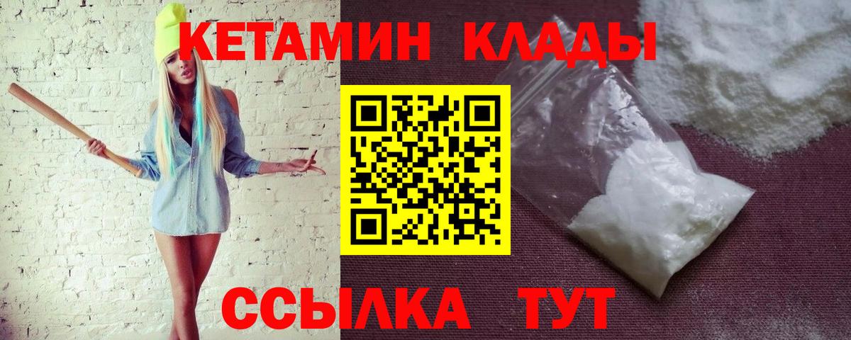 Кетамин ketamine Волжский