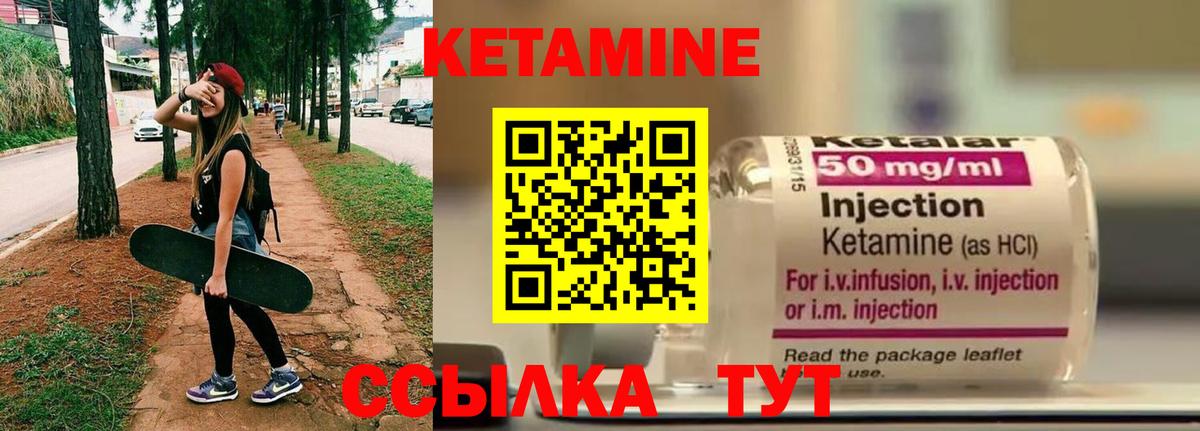 Кетамин VHQ  Вход с VPN  Волжский 