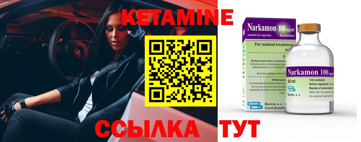 Кетамин ketamine  ОМГ ОМГ ONION  Волжский  Кетамин VHQ 