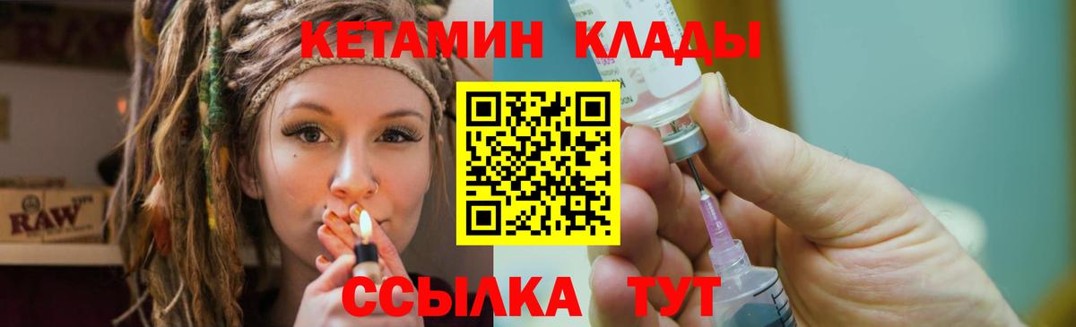 Кетамин ketamine Волжский