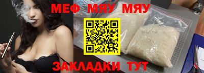мефедрон мука Балаково
