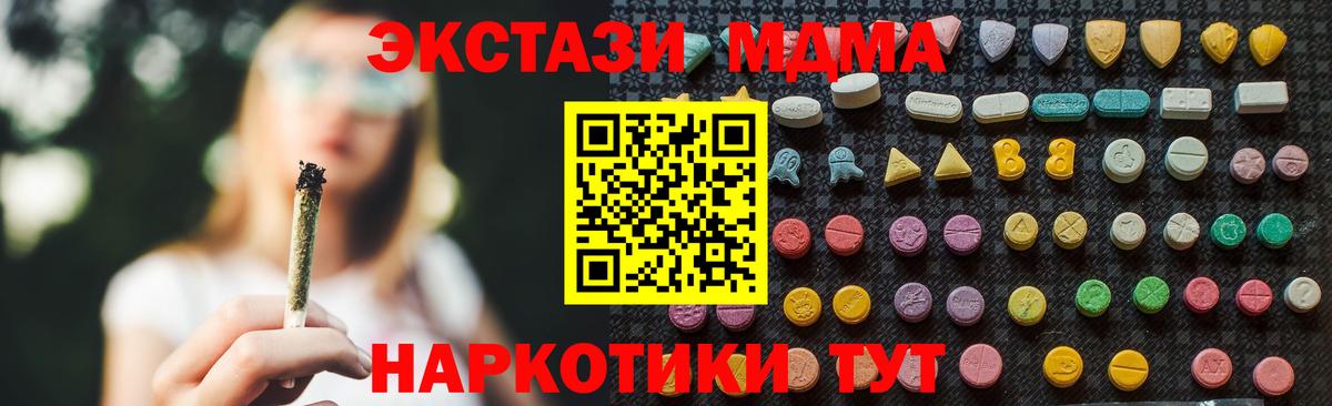 МДМА молли  MDMA crystal  Вход с VPN  Волжский 