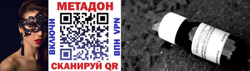 Метадон белоснежный Волжский