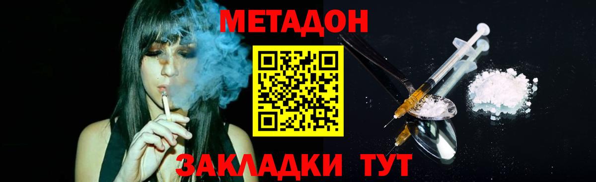 Метадон VHQ  Вход с VPN  Волжский  hydra ССЫЛКА  Метадон VHQ 