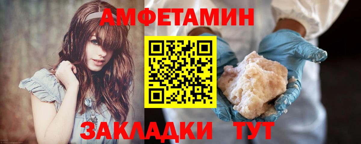 Метамфетамин винт Волжский