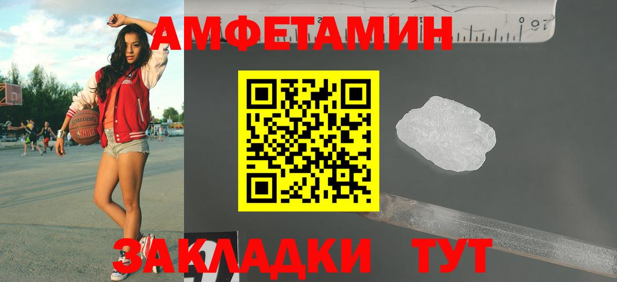 Волжский  Первитин винт  Вход с VPN 