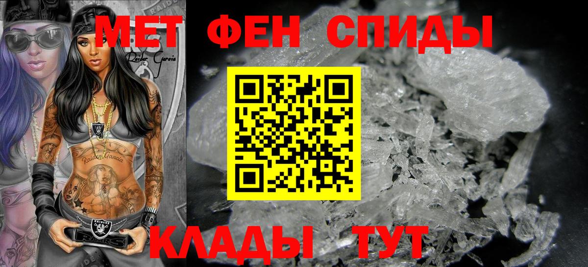 МЕТАМФЕТАМИН витя Волжский