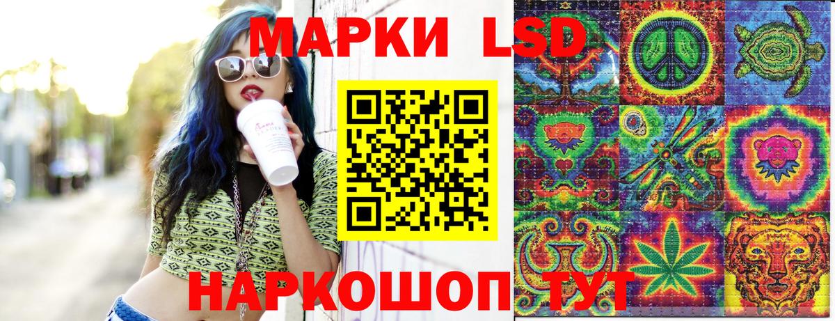 Наркотические марки 1,8мг Волжский
