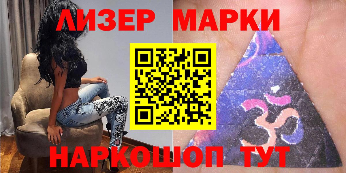 Марки N-bome 1,8мг  Вход с VPN  Волжский 