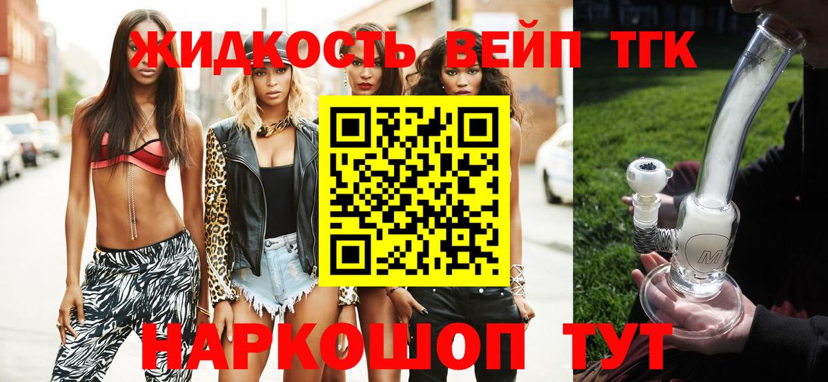 ТГК концентрат Волжский