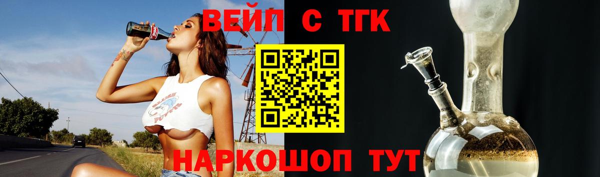 Дистиллят ТГК Wax  Дистиллят ТГК концентрат  Волжский 