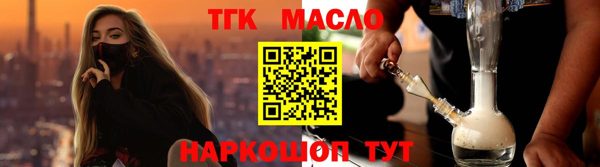 ТГК Wax  Дистиллят ТГК гашишное масло  Волжский  Вход с VPN 
