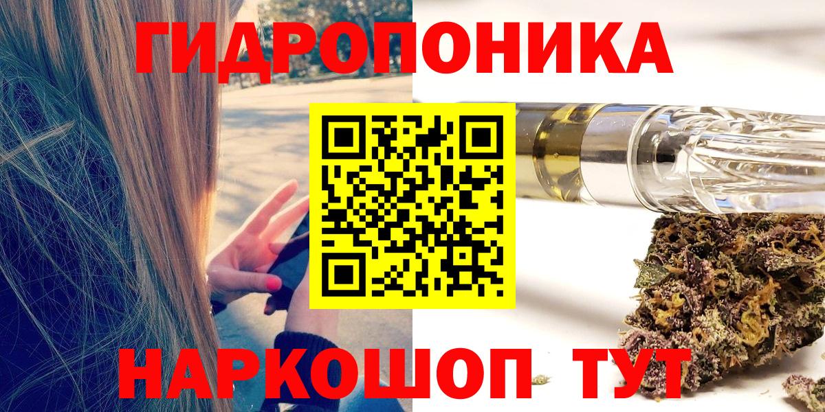 МАРИХУАНА Ganja Волжский