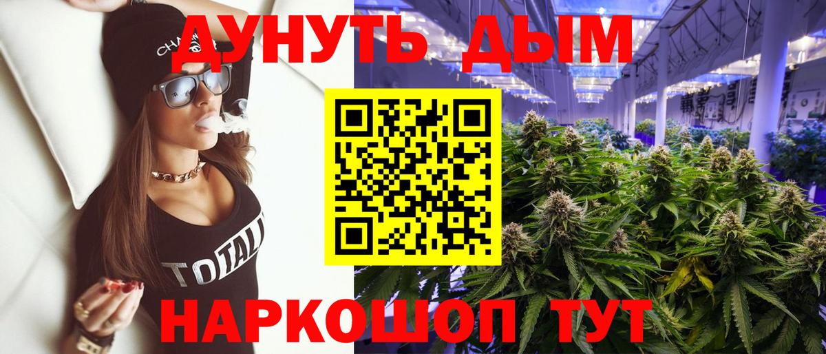 Конопля план  Марихуана White Widow  Волжский  Каннабис VHQ 